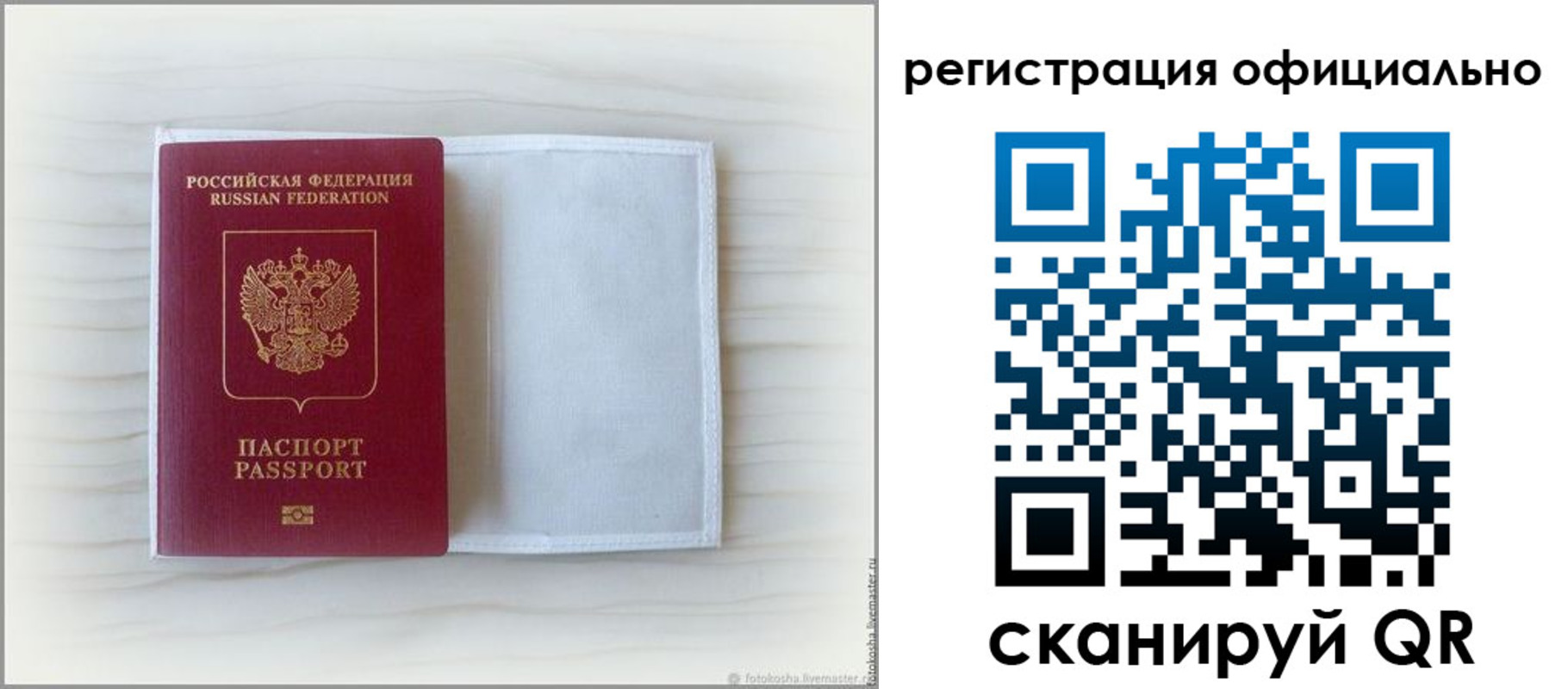 прописка от собственника в Димитровграде