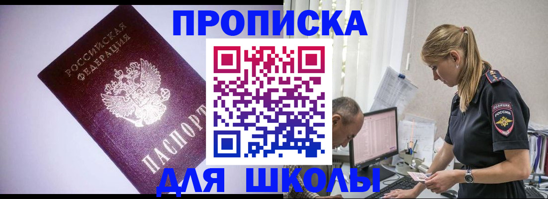 временная регистрация недорого в Димитровграде