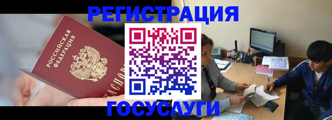 регистрация в Димитровграде