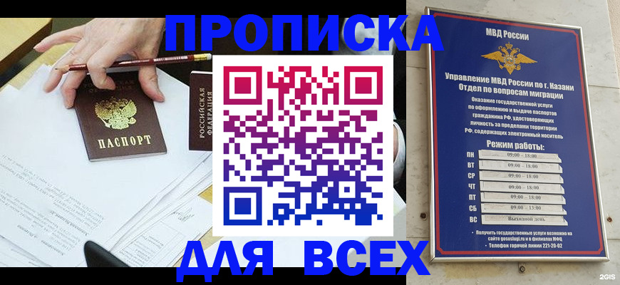 прописка гарантия в Димитровграде