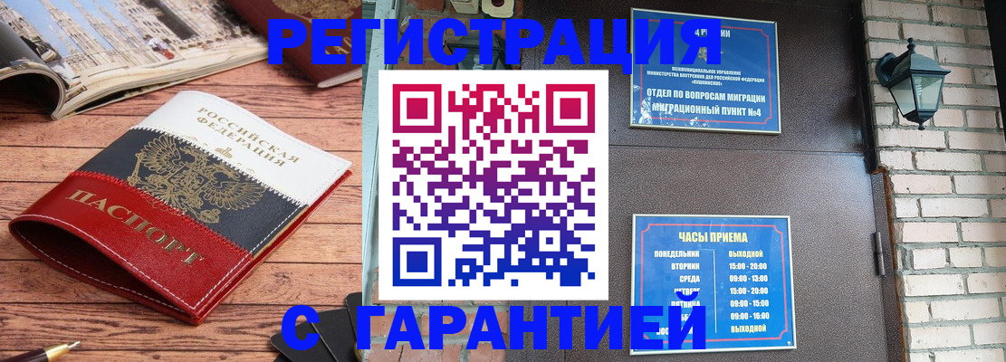 прописка поиск в Димитровграде