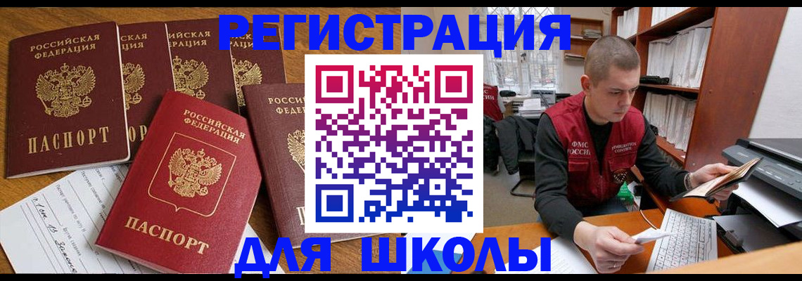временная регистрация госуслуги в Димитровграде